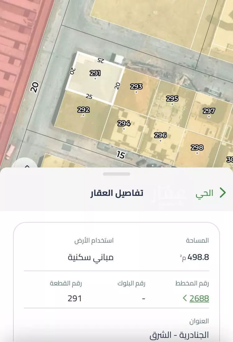 أرض للإيجار في شارع رقم 167, حي الجنادرية, مدينة الرياض, منطقة الرياض
