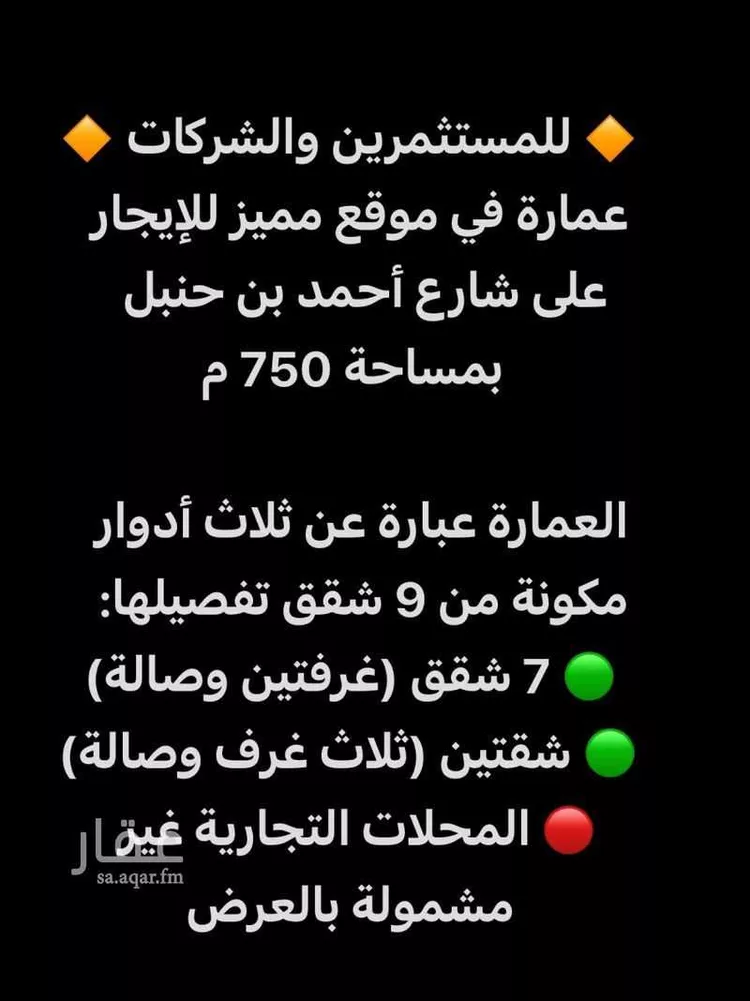 عمارة للإيجار في شارع الامام احمد بن حنبل, حي النسيم الغربي, مدينة الرياض, منطقة الرياض