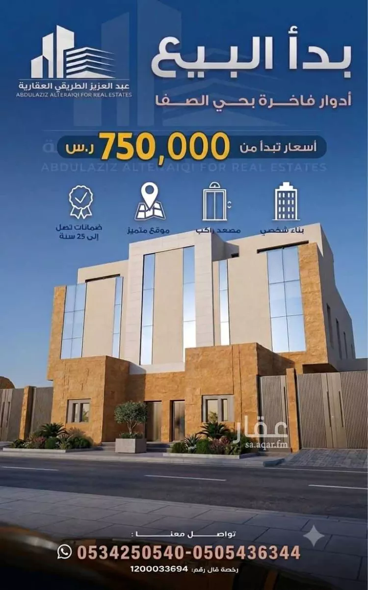 Floor for Sale in Riyadh As Safaa صورة 2