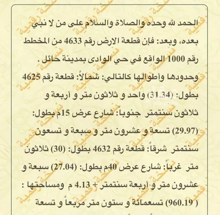 استراحة للبيع في شارع نجم الدين القسطلاني, حي الوادي, مدينة حائل, منطقة حائل 6