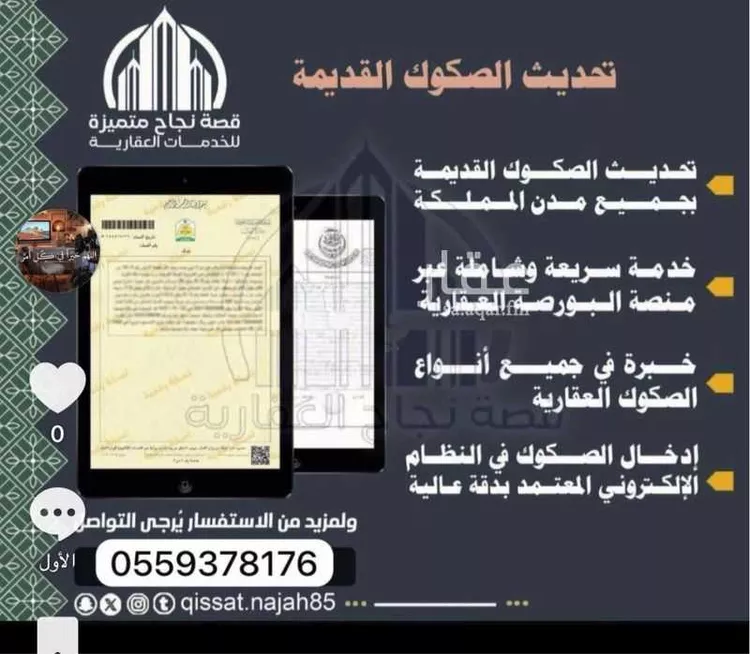 شقة للإيجار في شارع ج2 171 ، حي بحرة ، جدة ، بحرة