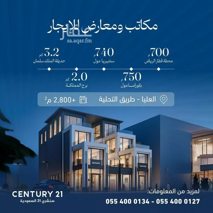 Building for Rent in Riyadh Al Olaya