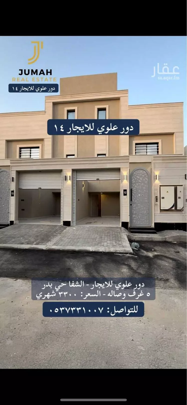 دور للإيجار في شارع علي بن سلامة اللخمي, حي بدر, مدينة الرياض, منطقة الرياض
