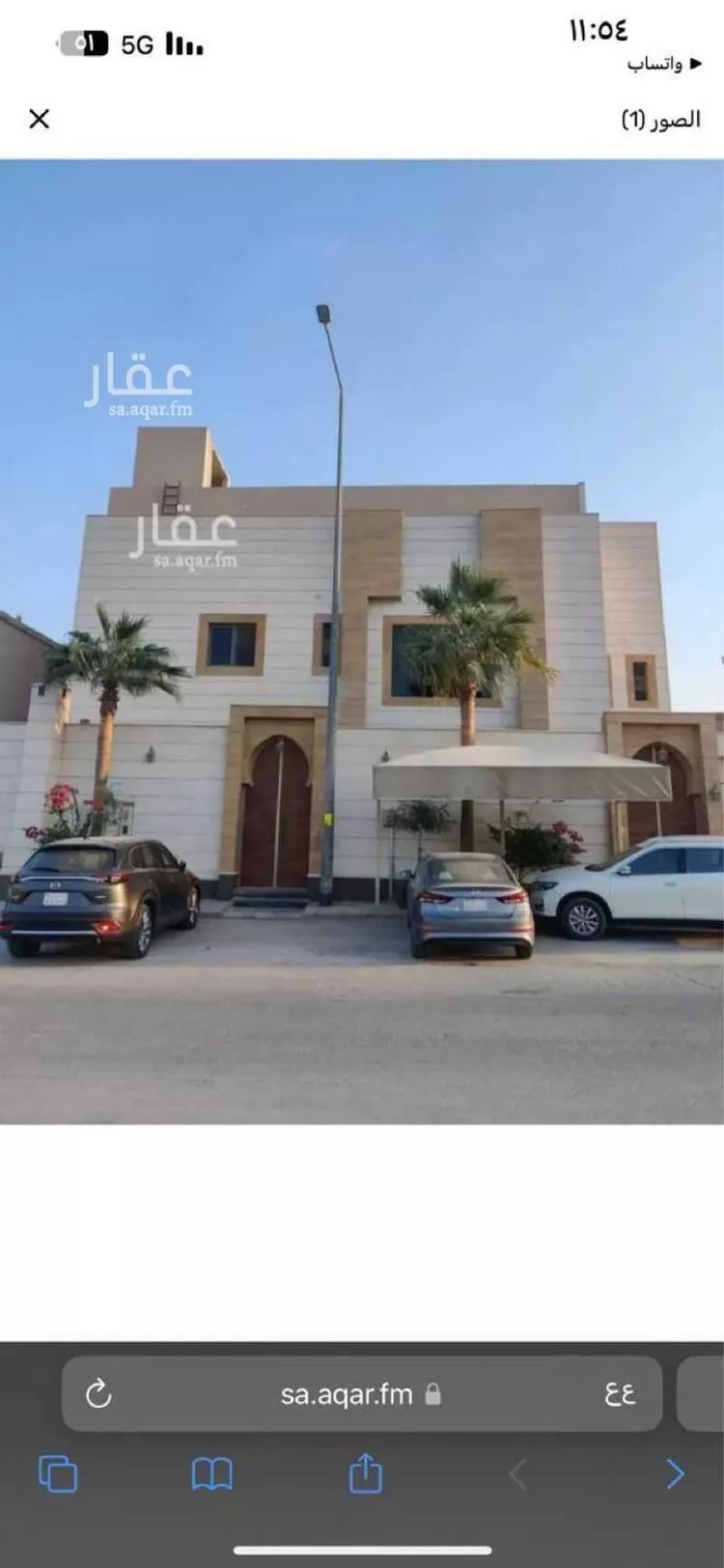 فيلا للبيع في شارع بللحمر, حي عرقة, مدينة الرياض, منطقة الرياض