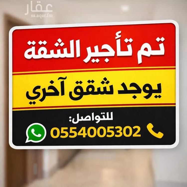 شقة للإيجار في شارع الفراوي, حي ظهرة لبن, مدينة الرياض, منطقة الرياض