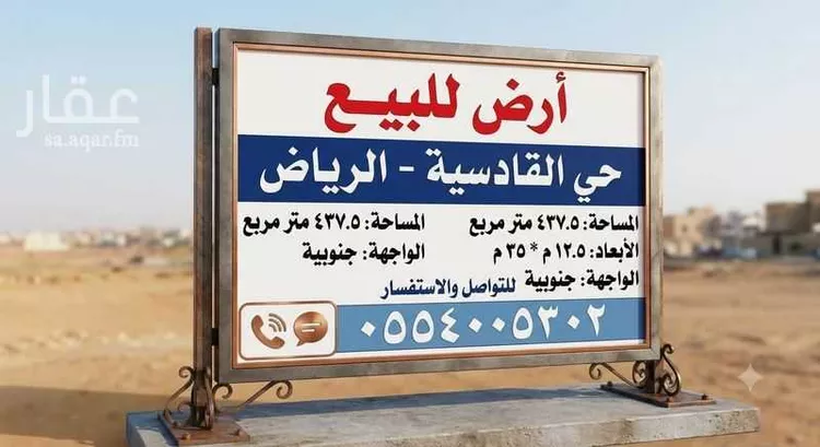 أرض للبيع في شارع جبل الحسي, حي القادسية, مدينة الرياض, منطقة الرياض صورة 2