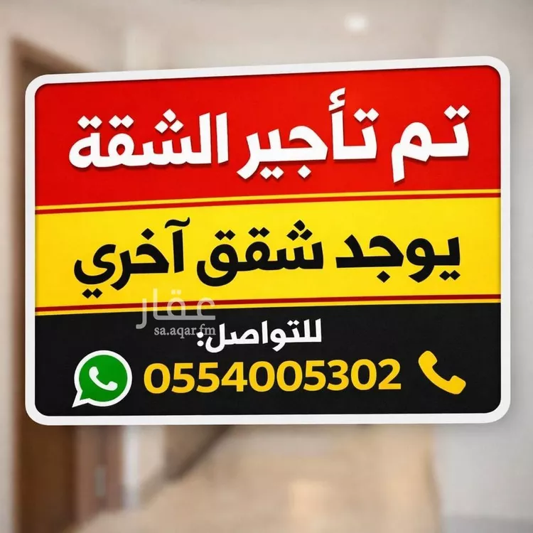 شقة للإيجار في شارع المشرق, حي ظهرة لبن, مدينة الرياض, منطقة الرياض