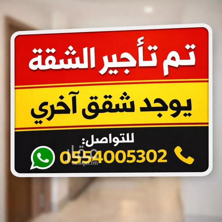 شقة للإيجار في شارع المشرق, حي ظهرة لبن, مدينة الرياض, منطقة الرياض