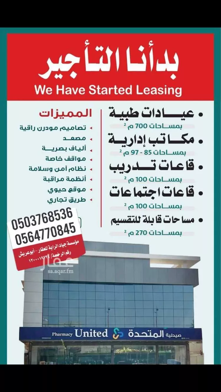 Building for Rent in Abu `Arish Hakimat Abu Arish صورة 2
