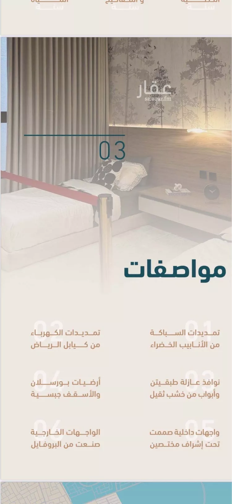 شقة للبيع في حي البحر, مدينة الخبر, المنطقة الشرقية صورة 3