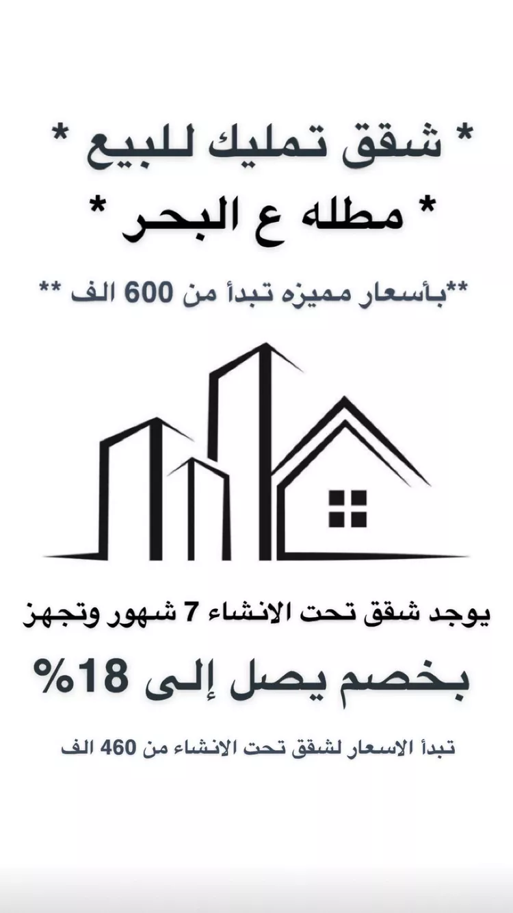 شقة للبيع في حي البحر, مدينة الخبر, المنطقة الشرقية صورة 4