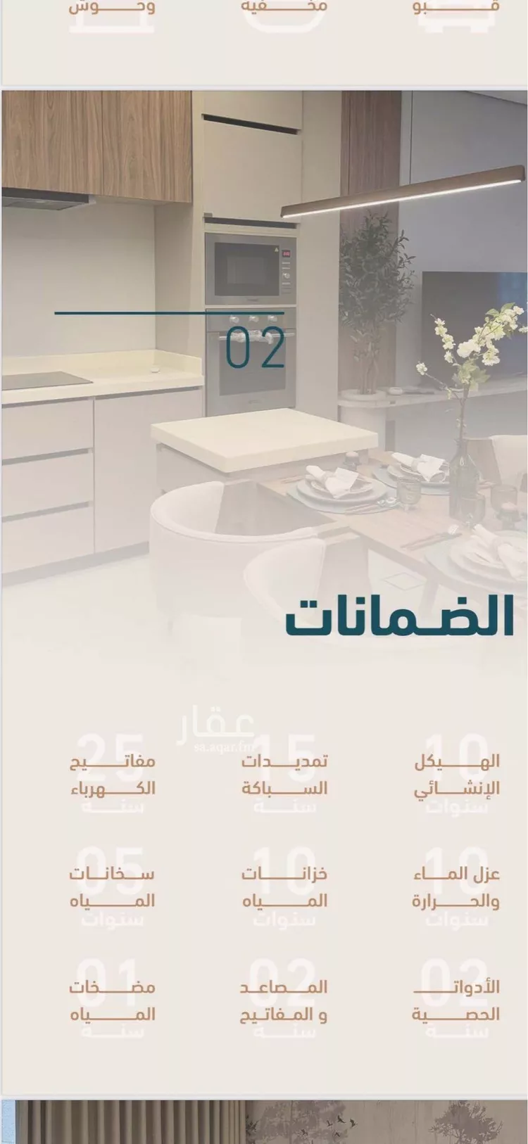 شقة للبيع في حي البحر, مدينة الخبر, المنطقة الشرقية صورة 2