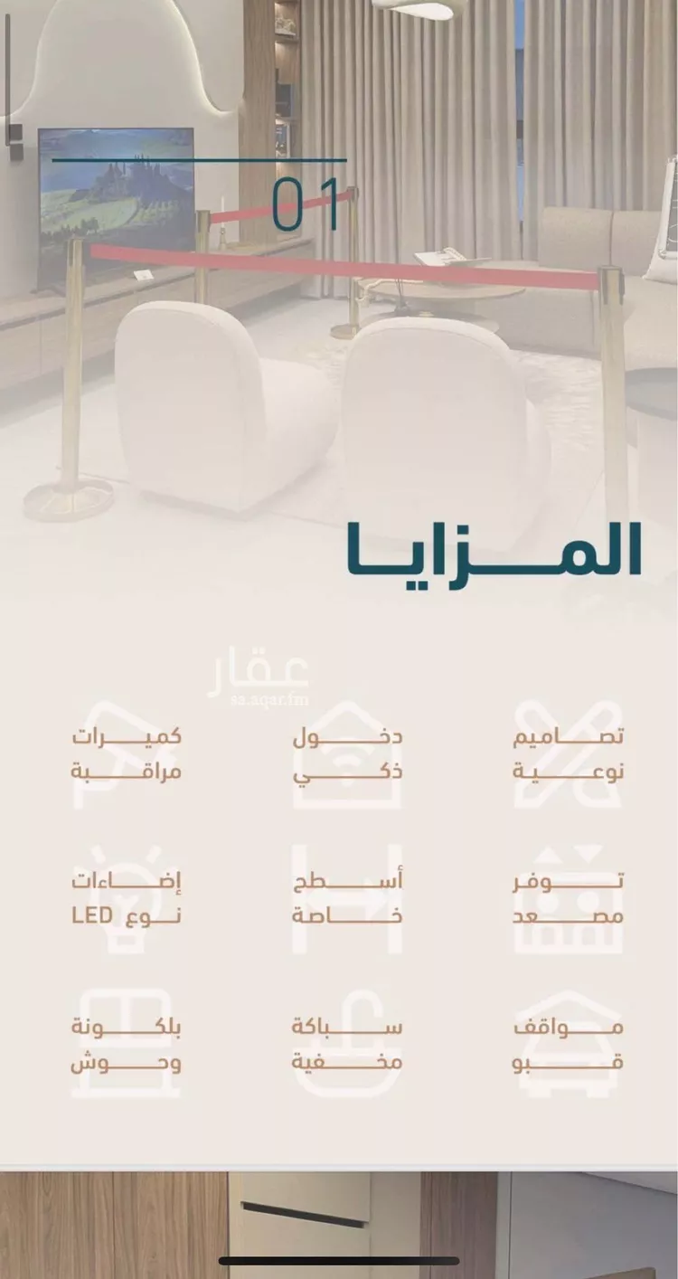شقة للبيع في حي البحر, مدينة الخبر, المنطقة الشرقية