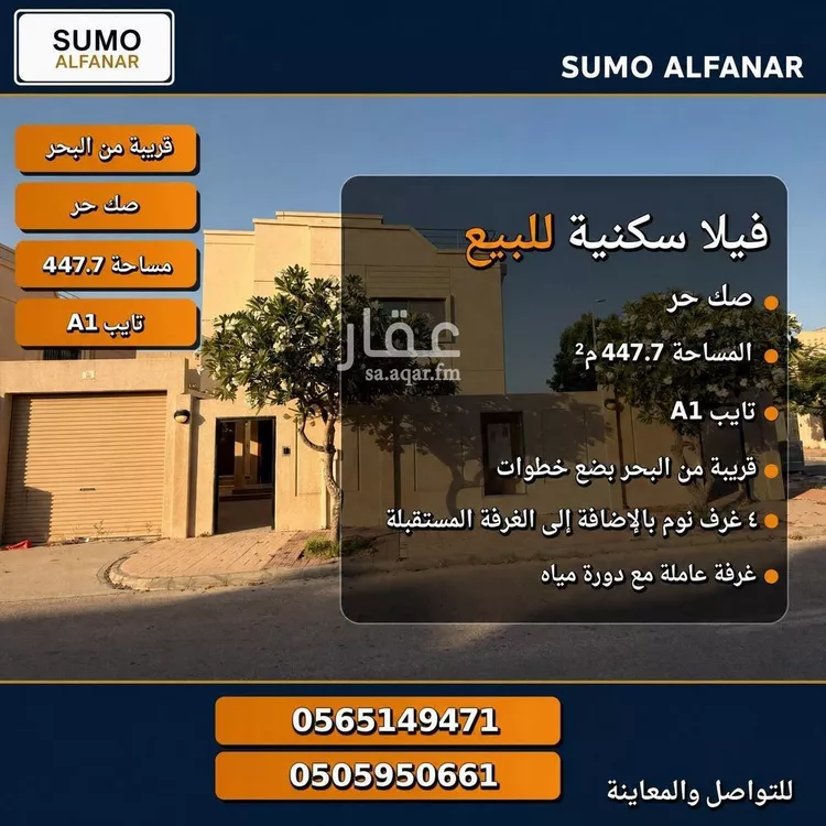 Villa for Sale in Al Jubail Galmodah