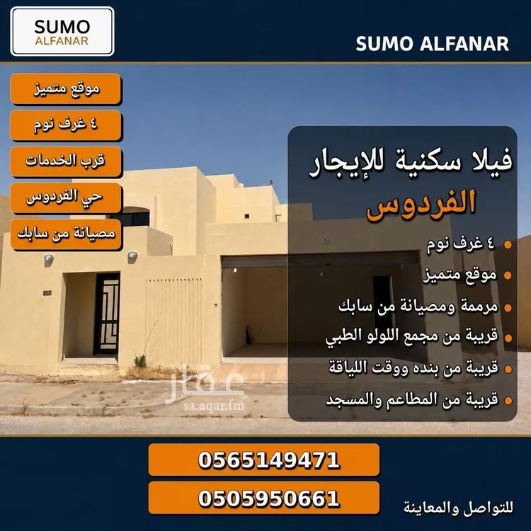 فيلا للإيجار في شارع شــارع ابــن جنـدب, حي الفردوس, مدينة مدينه الجبيل الصناعيه, المنطقة الشرقية