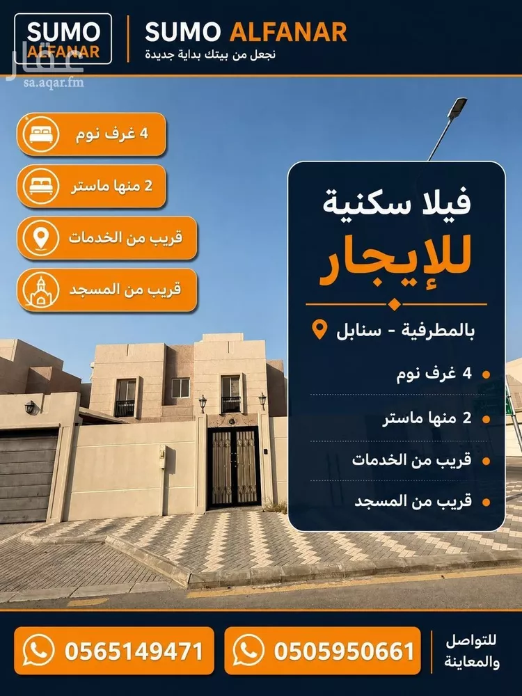 فيلا للإيجار في شارع السنابل 3, حي المطرفية, مدينة مدينه الجبيل الصناعيه, المنطقة الشرقية