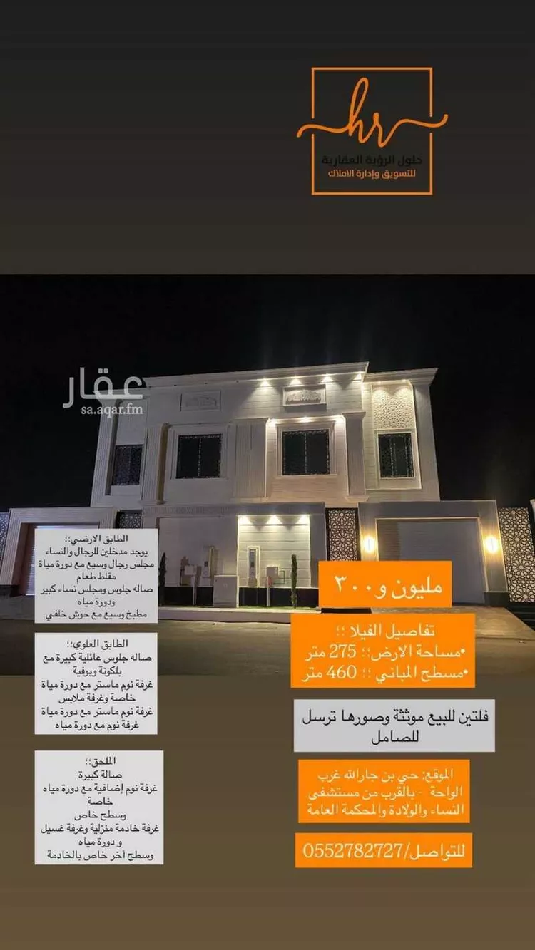 فيلا للبيع في شارع البحتري ، حي الربيع ، خميس مشيط ، خميس مشيط