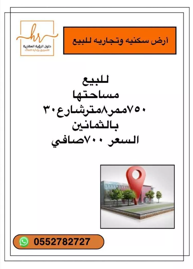 أرض للبيع في شارع الحزام الدائرى لخميس مشيط ، حي الظرفة ، خميس مشيط ، خميس مشيط صورة 2