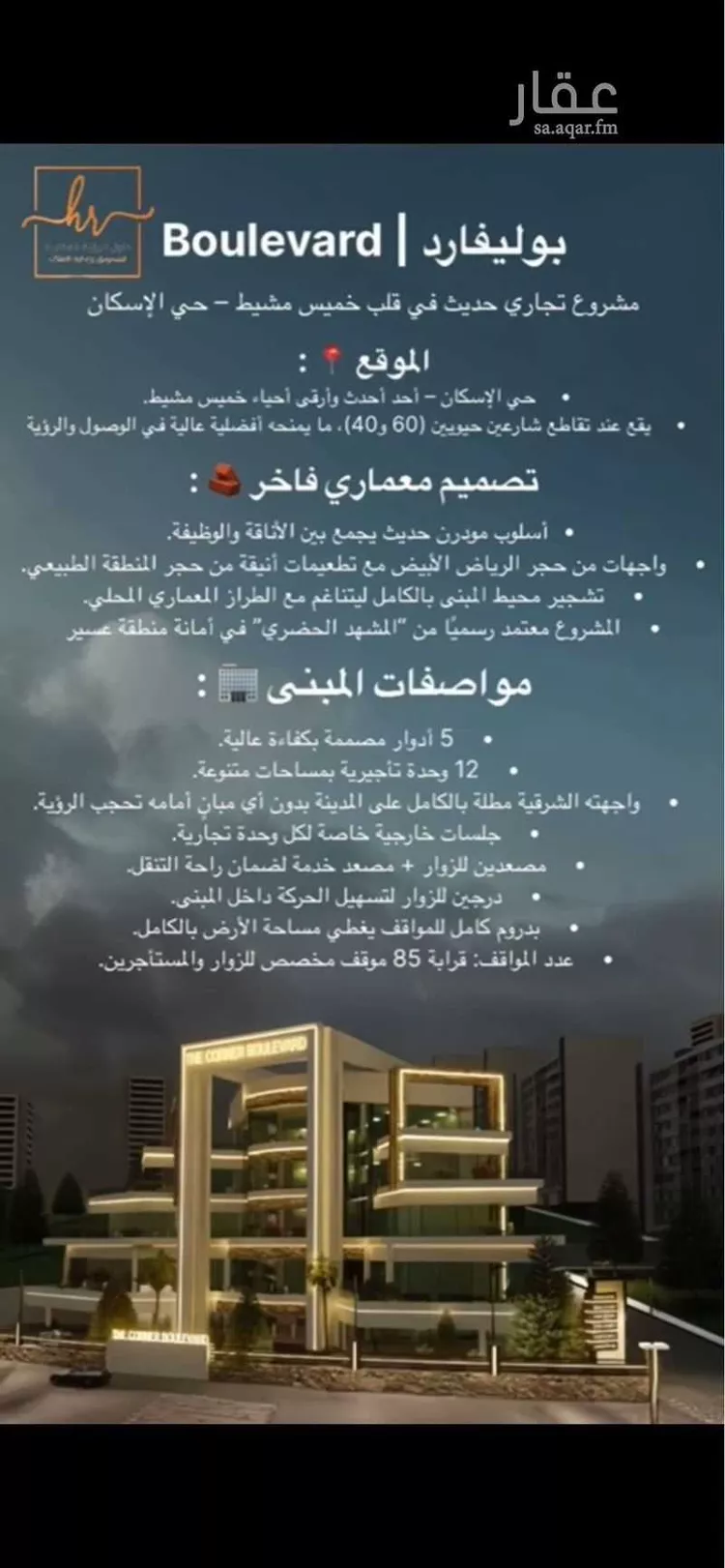 فيلا للإيجار في شارع عز الدين المقدسي ، حي تارة ، خميس مشيط ، خميس مشيط صورة 3