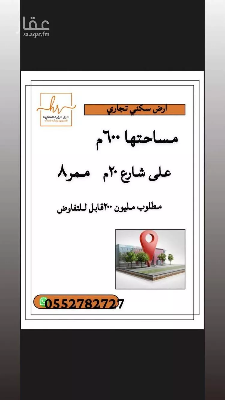 أرض للبيع في شارع الحزام الدائرى لخميس مشيط ، حي الظرفة ، خميس مشيط ، خميس مشيط صورة 3
