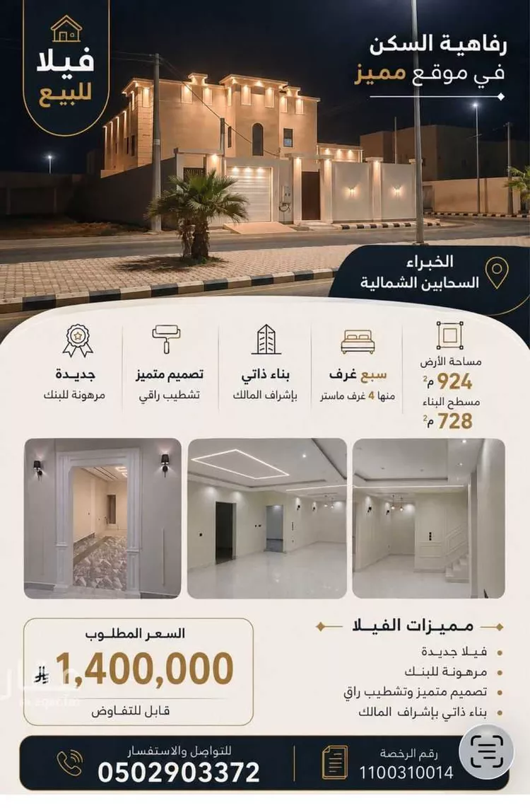 فيلا للبيع في شارع طريق الملك عبدالله, حي البساتين, مدينة الخبراء والسحابين, منطقة القصيم صورة 4