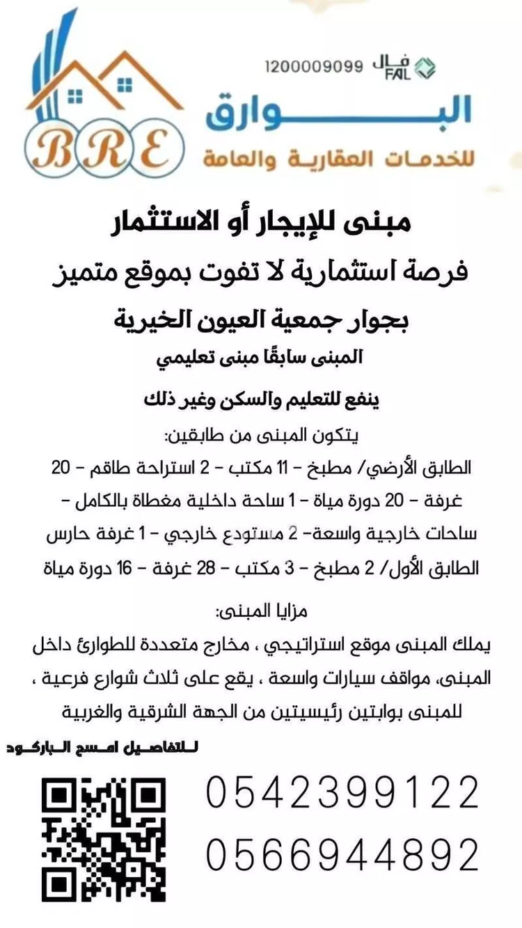 فيلا للبيع في شارع عبد الرحمن بن شبل بن عمرو بن زيد الأوسي ، حي مجمع الدوائر الحكومية ، السلطانيـة ، الاحساء