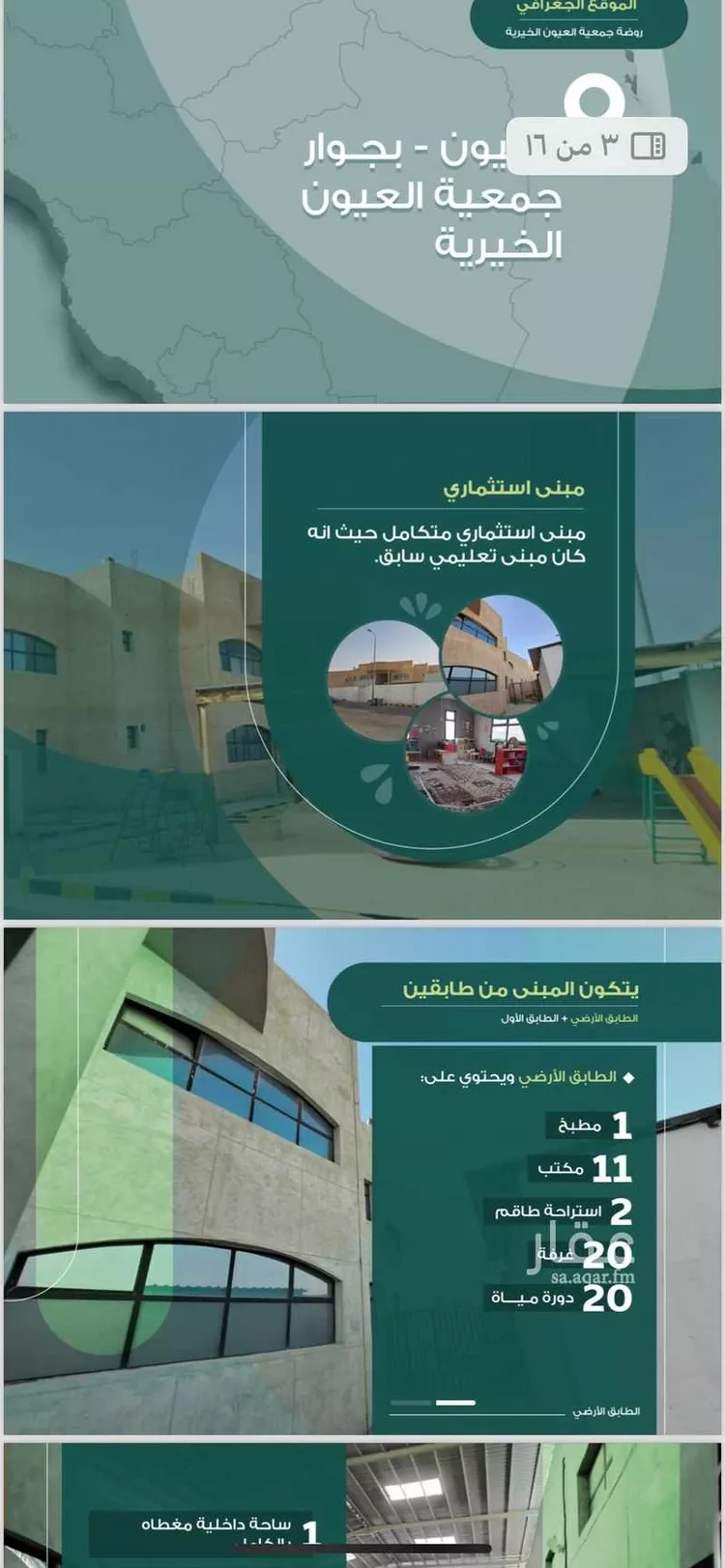 فيلا للبيع في شارع عبد الرحمن بن شبل بن عمرو بن زيد الأوسي ، حي مجمع الدوائر الحكومية ، السلطانيـة ، الاحساء صورة 4