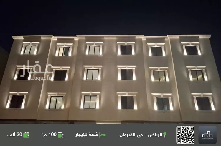 شقة للإيجار في شارع خليفة العتيبي, حي القيروان, مدينة الرياض, منطقة الرياض