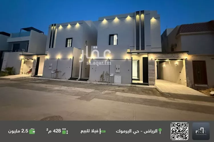 فيلا للبيع في شارع شعيب القصرة, حي اليرموك, مدينة الرياض, منطقة الرياض