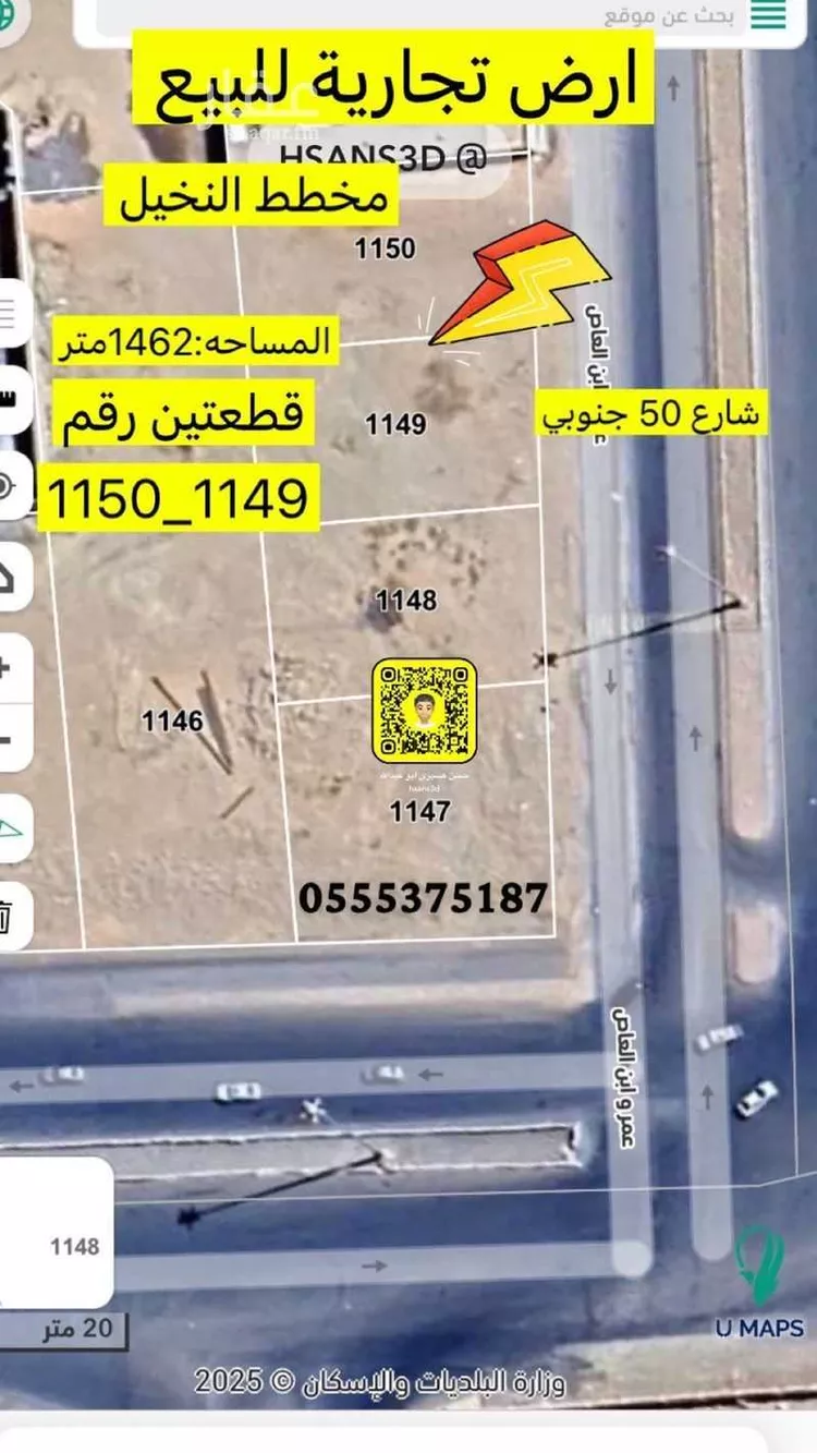 أرض للبيع في شارع عمر و ابن العاص, حي النخيل, مدينة تبوك, منطقة تبوك