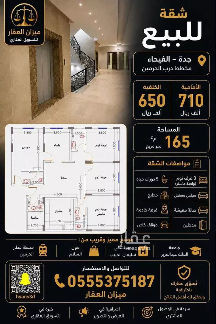 شقة للبيع في شارع إمام الدين المرشدي, حي الفيحاء, مدينة جدة, منطقة مكة المكرمة 6