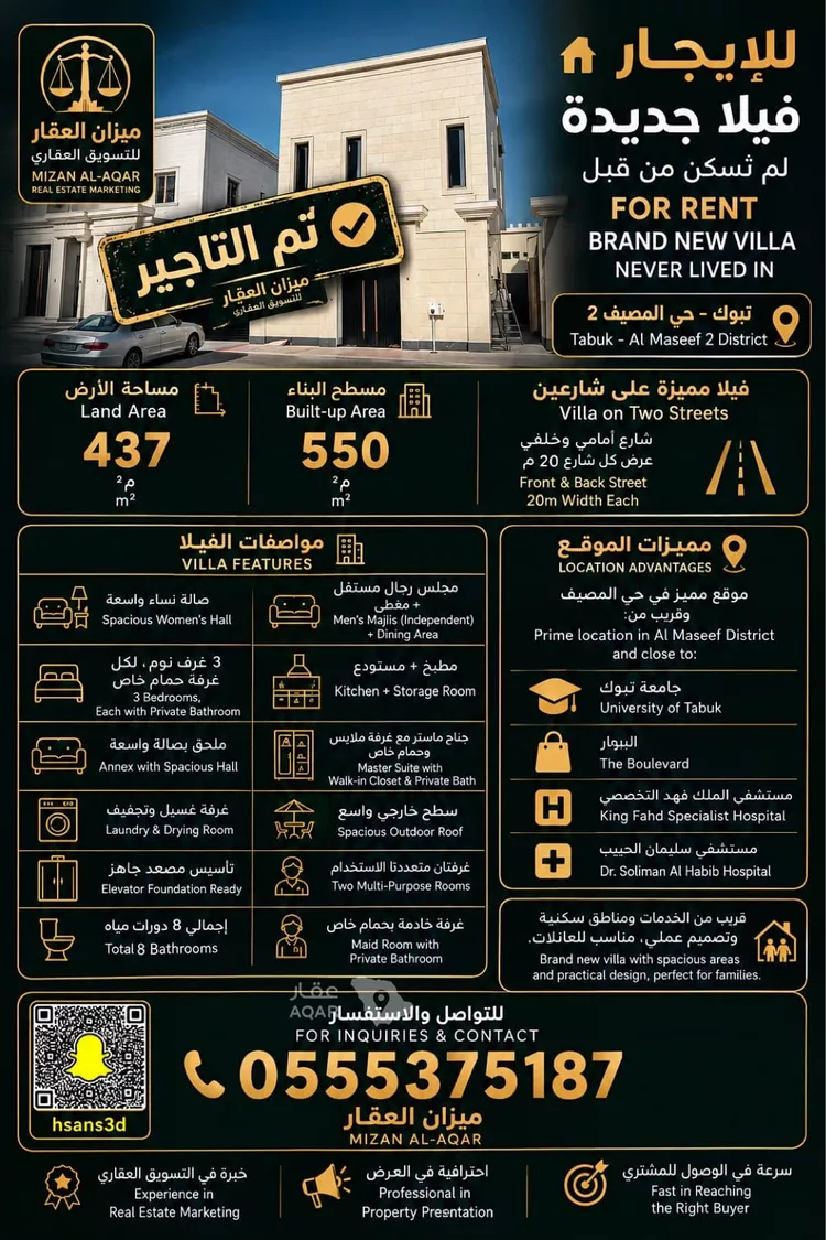 Villa for Rent in Tabuk Al Masif