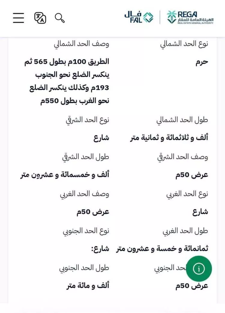 Farm for Sale in Tayma As Safaa صورة 3