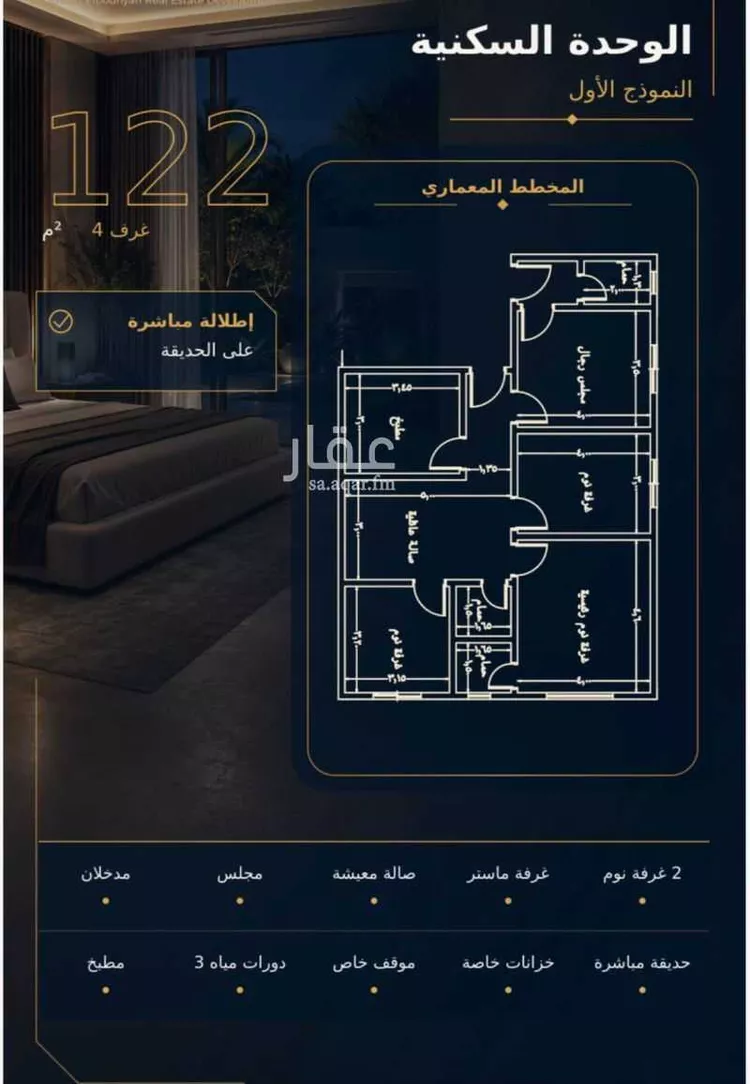 Apartment for Sale in Jeddah As Salamah