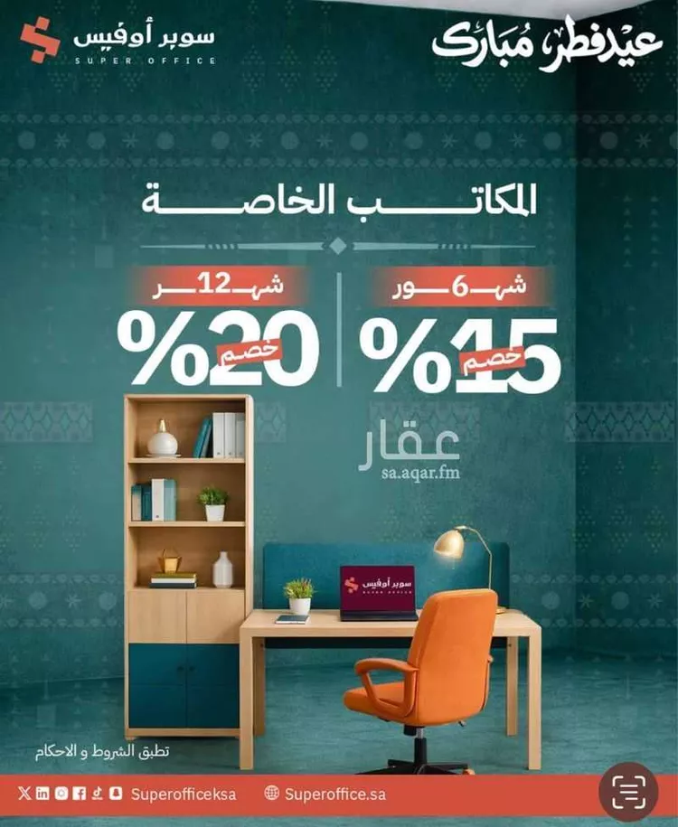 مكتب تجاري للإيجار في شارع صيدا, حي الدريهمية, مدينة الرياض, منطقة الرياض صورة 5