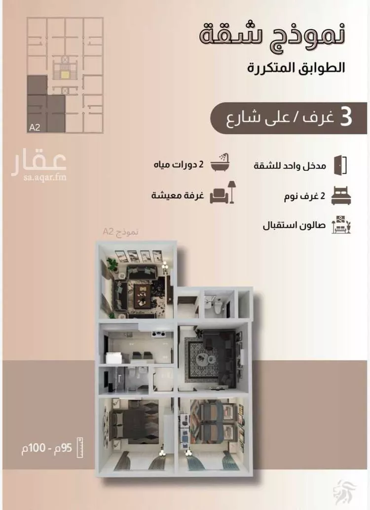 شقة للبيع في شارع ابراهيم بن عقيل, حي الريان, مدينة جدة, منطقة مكة المكرمة