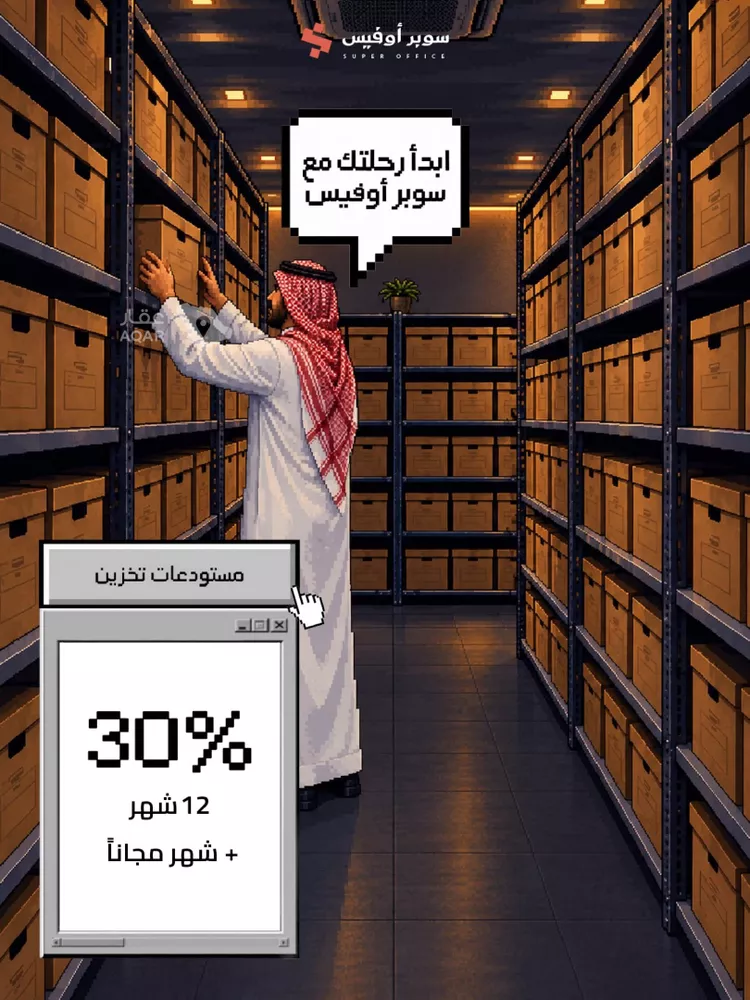 مكتب تجاري للإيجار في شارع ريحانه بنت زيد, حي العارض, مدينة الرياض, منطقة الرياض
