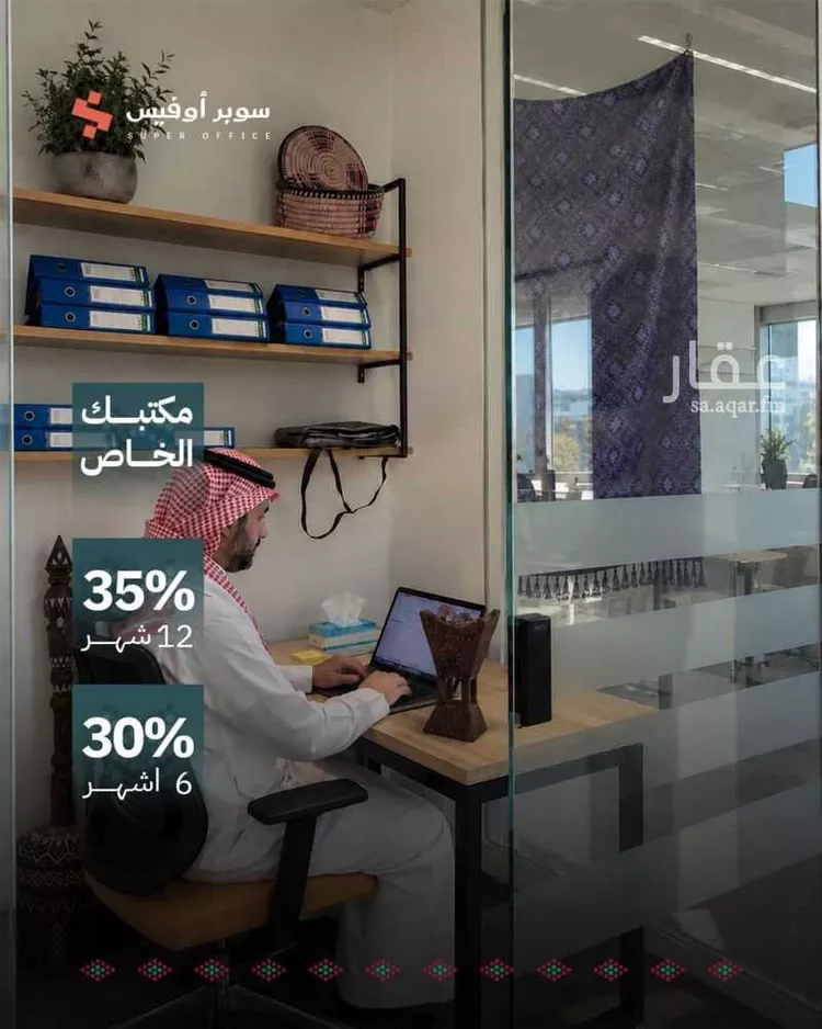 Commercial Office for Rent in Riyadh Al Arid صورة 4