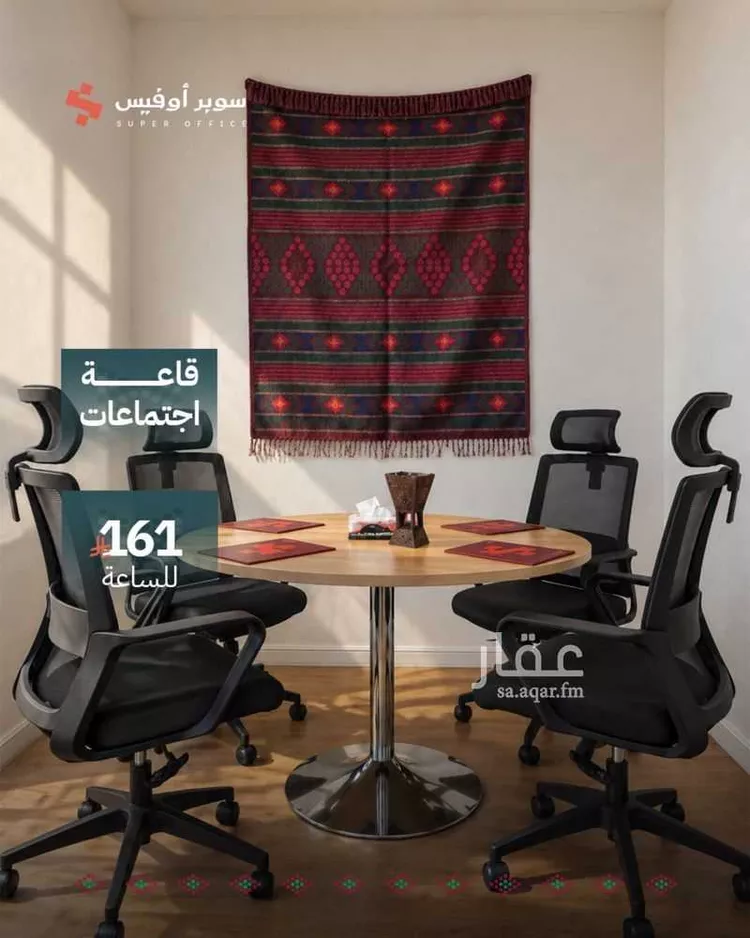Commercial Office for Rent in Riyadh Al Arid صورة 2