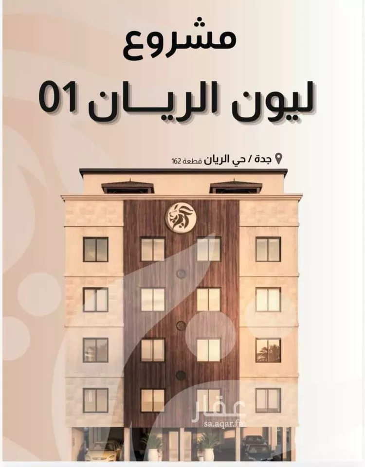 شقة للبيع في شارع ابراهيم بن عقيل, حي الريان, مدينة جدة, منطقة مكة المكرمة صورة 2
