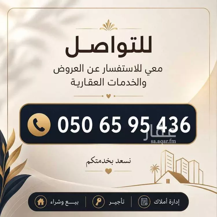 شقة للبيع في شارع ابراهيم بن عقيل, حي الريان, مدينة جدة, منطقة مكة المكرمة 6