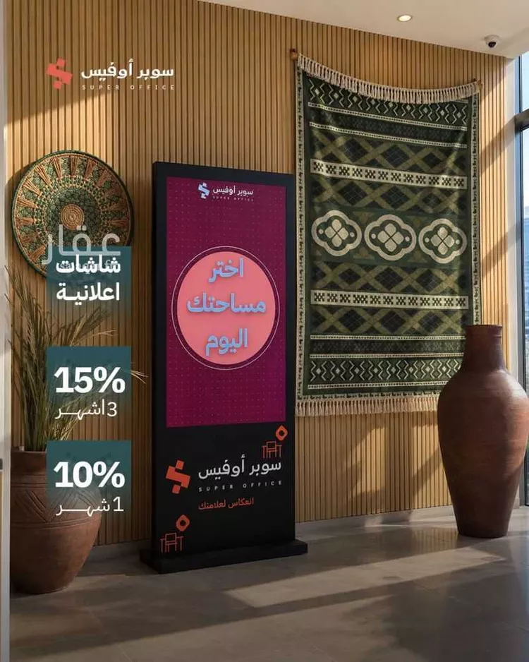 Commercial Office for Rent in Riyadh Al Arid صورة 3