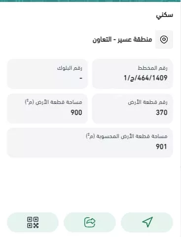 Land for Sale in Abha Al Gara