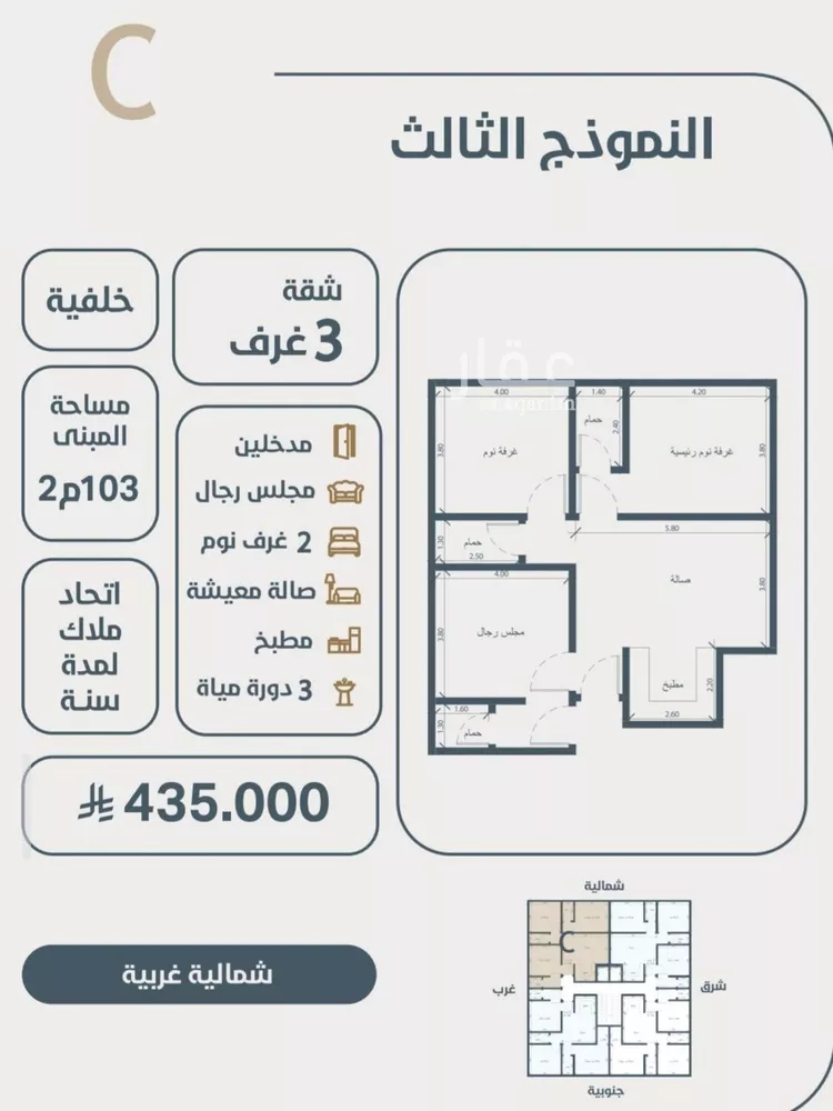 شقة للبيع في شارع ابو مصعب الاسدي, حي النعيم, مدينة جدة, منطقة مكة المكرمة صورة 4