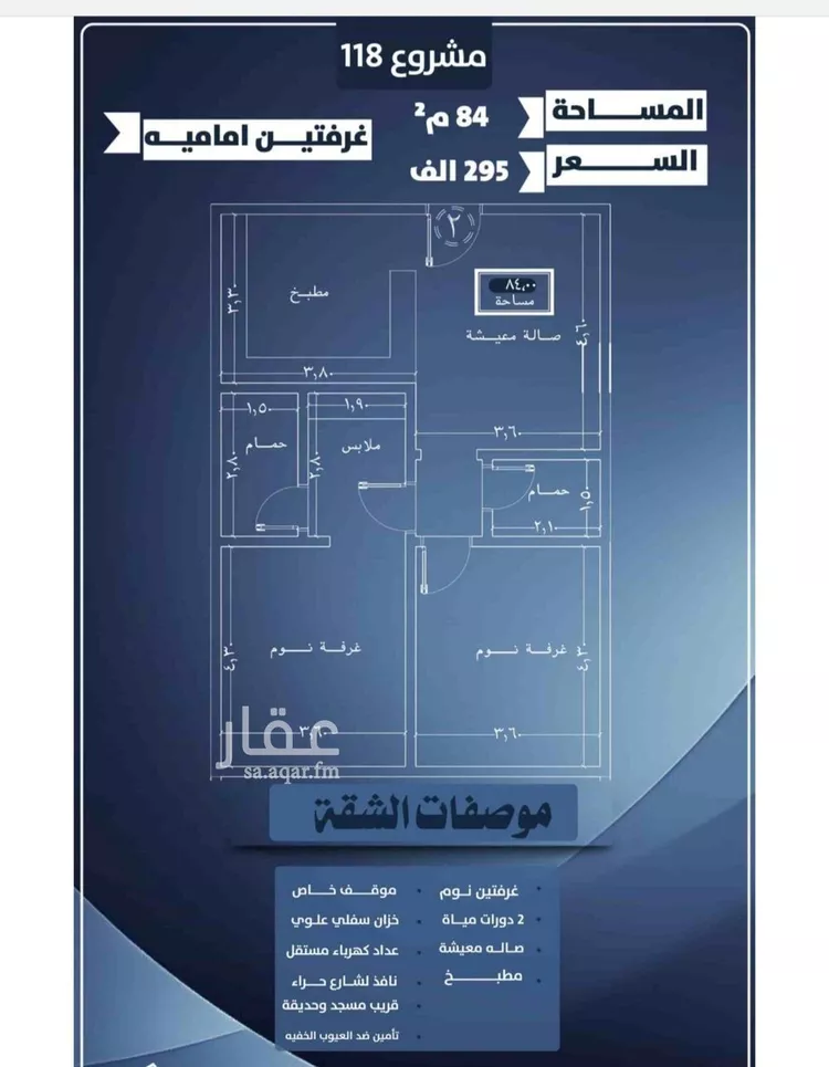 شقة للبيع في شارع احمد الرقيمي, حي النزهة, مدينة جدة, منطقة مكة المكرمة صورة 4