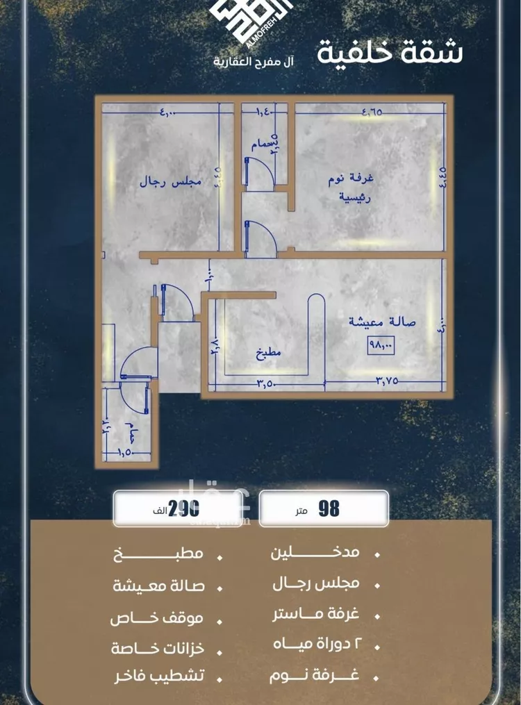 شقة للبيع في شارع ابن نجيم, حي الصواري, مدينة جدة, منطقة مكة المكرمة صورة 3