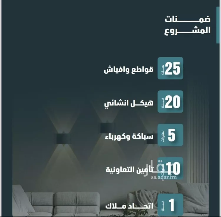 Apartment for Sale in Jeddah Al Faisaliah صورة 2