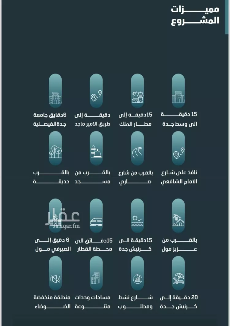 Apartment for Sale in Jeddah Al Faisaliah صورة 5