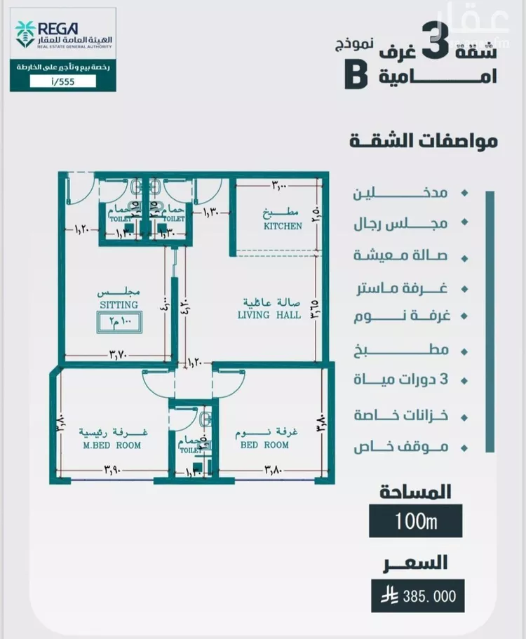 شقة للبيع في شارع إبن إسحاق, حي الفيصلية, مدينة جدة, منطقة مكة المكرمة صورة 4