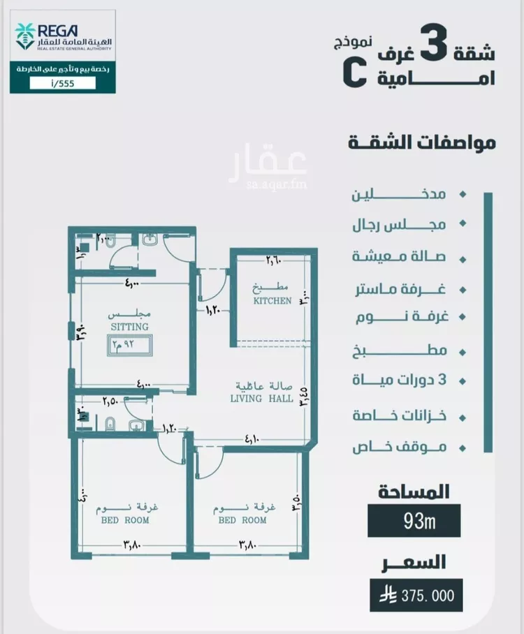 Apartment for Sale in Jeddah Al Faisaliah